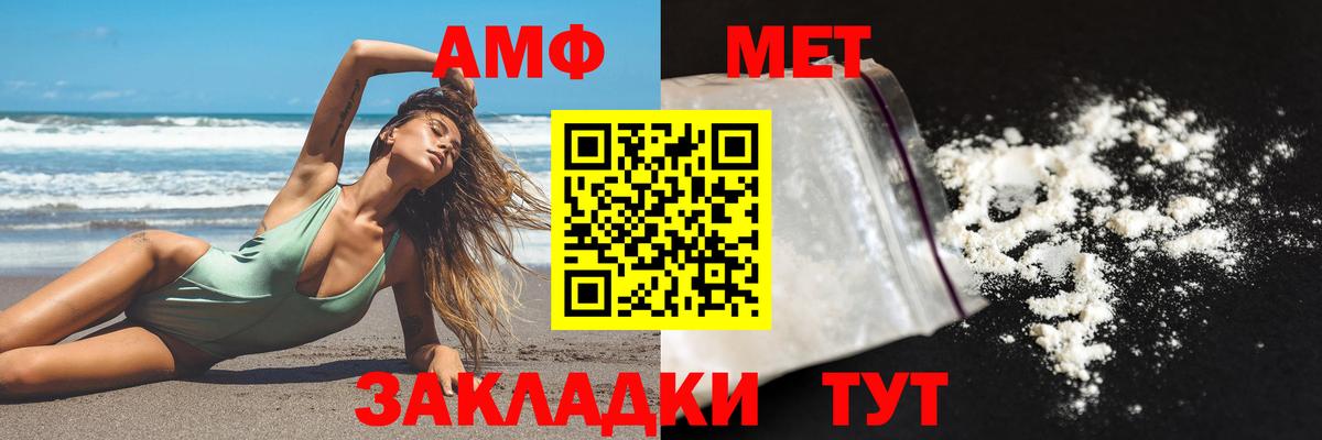 Кандалакша  АМФЕТАМИН VHQ  АМФ  Вход с VPN 