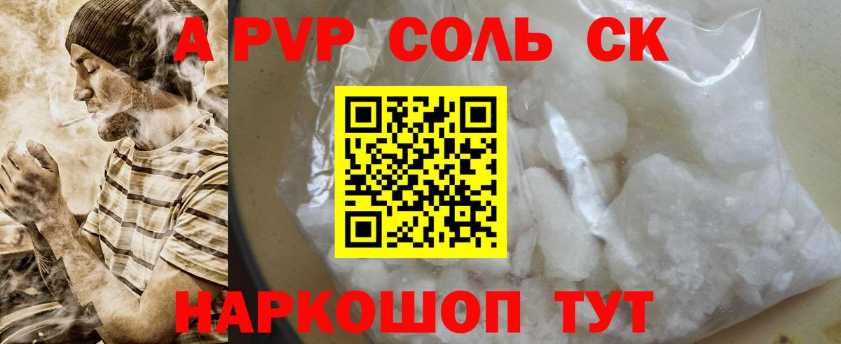 Alpha PVP СК Кандалакша