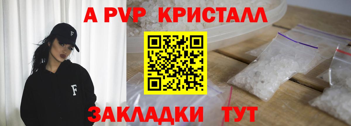 Кандалакша  A-PVP Соль  Вход с VPN  Альфа ПВП мука  APVP СК КРИС 