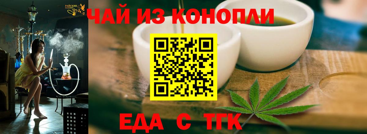 Cannafood марихуана  Вход с VPN  Кандалакша 