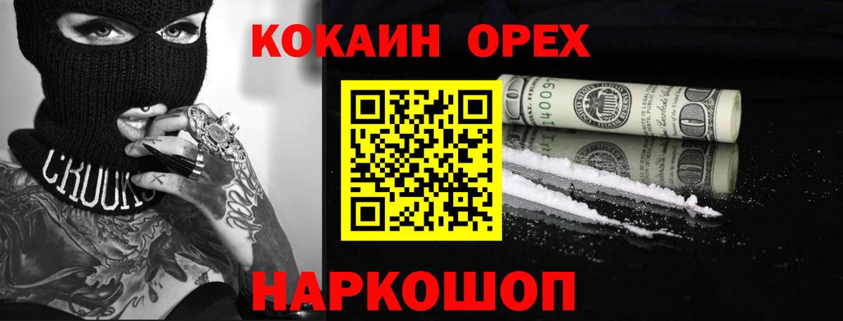 Кандалакша  КОКАИН 98%  Кокаин  КОКАИН 99%  Вход с VPN 