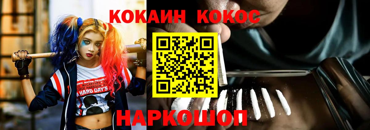 COCAIN 97% Кандалакша