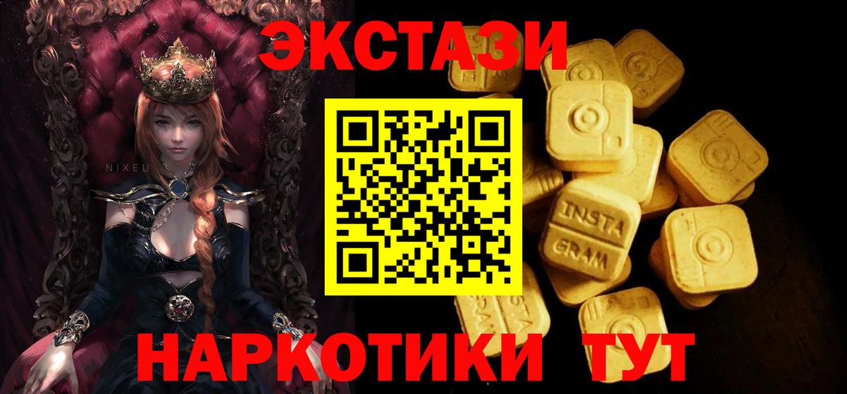 Экстази круглые Кандалакша