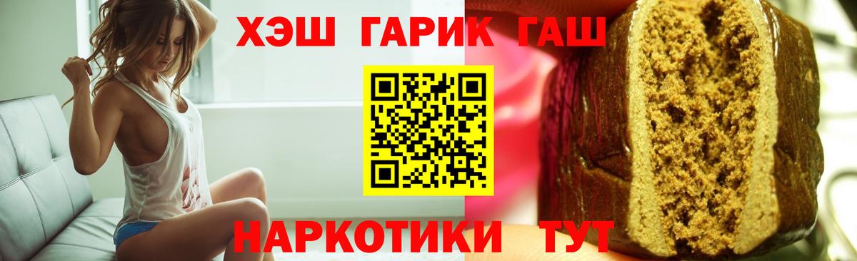ГАШ гарик  Вход с VPN  где купить   Кандалакша 