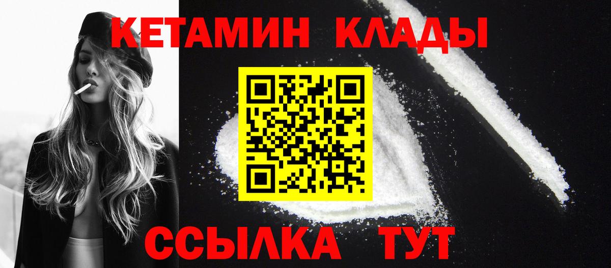 КЕТАМИН VHQ Кандалакша