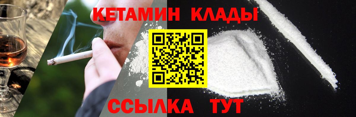 Кетамин VHQ  Вход с VPN  Кандалакша 