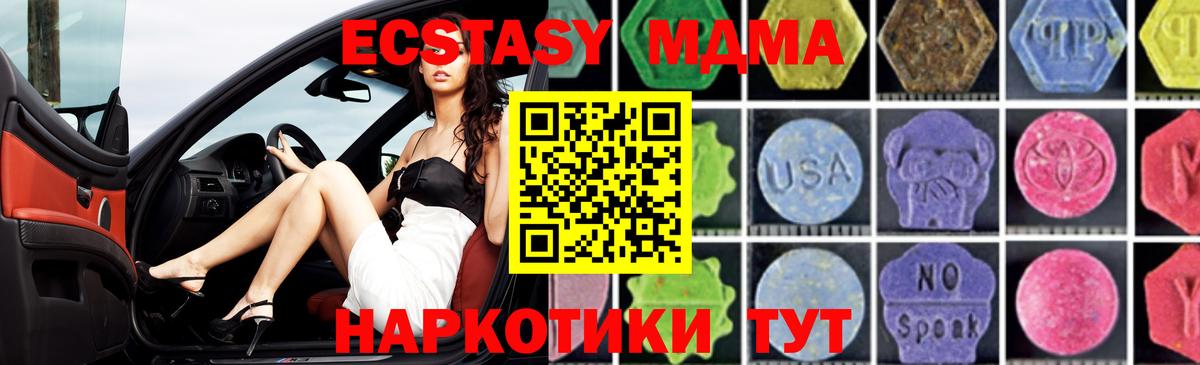 МДМА молли  Вход с VPN  Кандалакша 