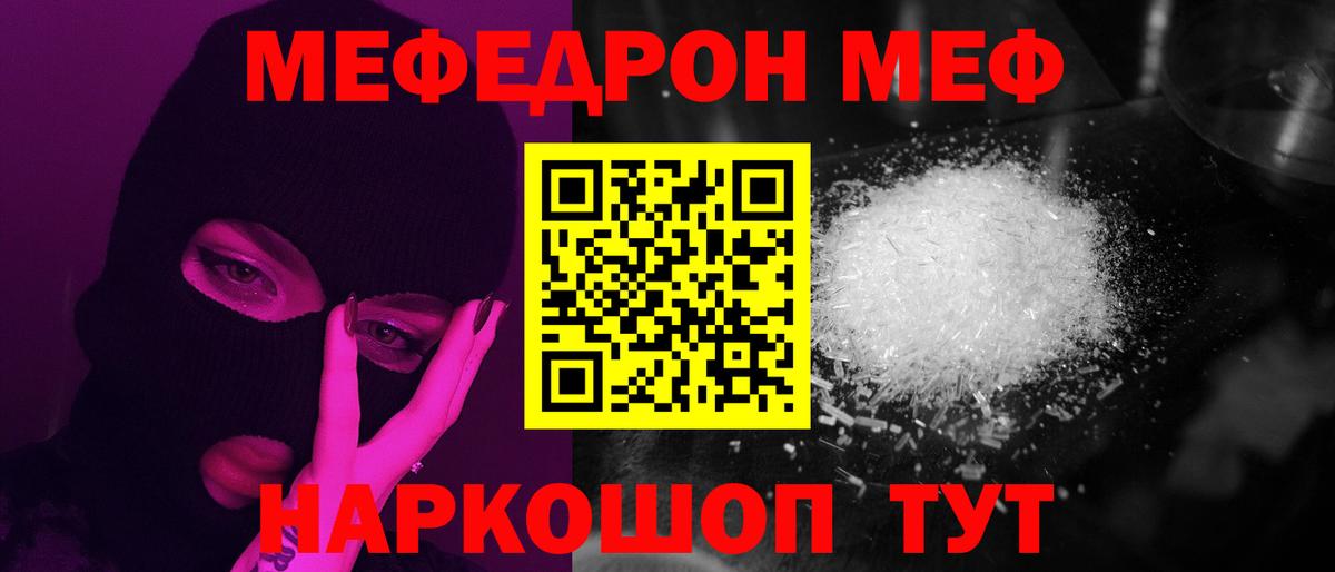 Кандалакша  МЕФ  Вход с VPN  МЯУ-МЯУ кристаллы  Мефедрон кристаллы 