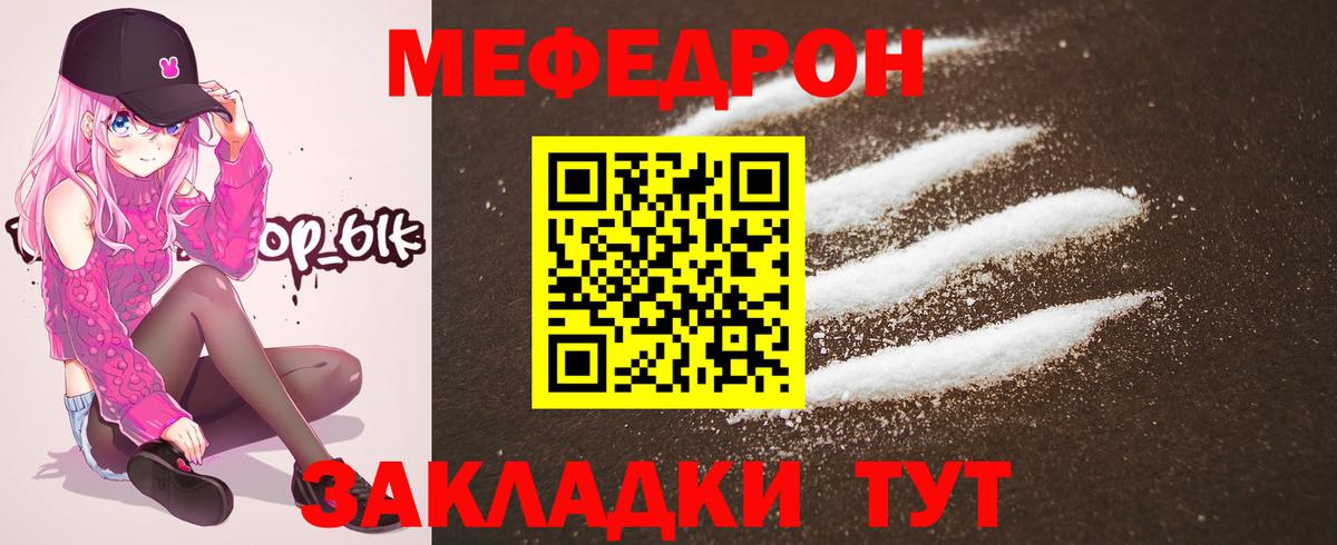 Мефедрон кристаллы Кандалакша
