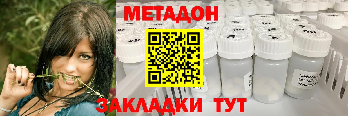 Кандалакша  Метадон methadone  Вход с VPN  МЕТАДОН VHQ 