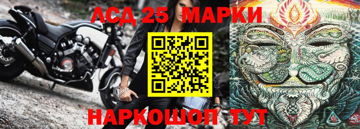 Марки NBOMe 1,5мг  Марки NBOMe 1,5мг  Вход с VPN  Марки 25I-NBOMe  Кандалакша 