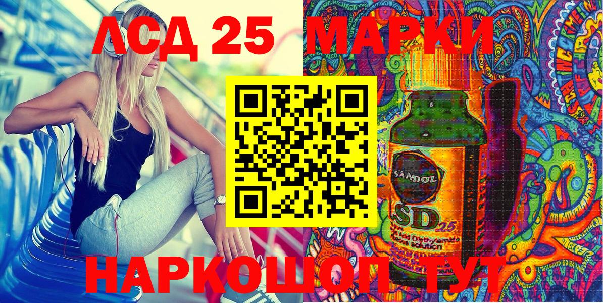 Марки 25I-NBOMe 1,5мг Кандалакша