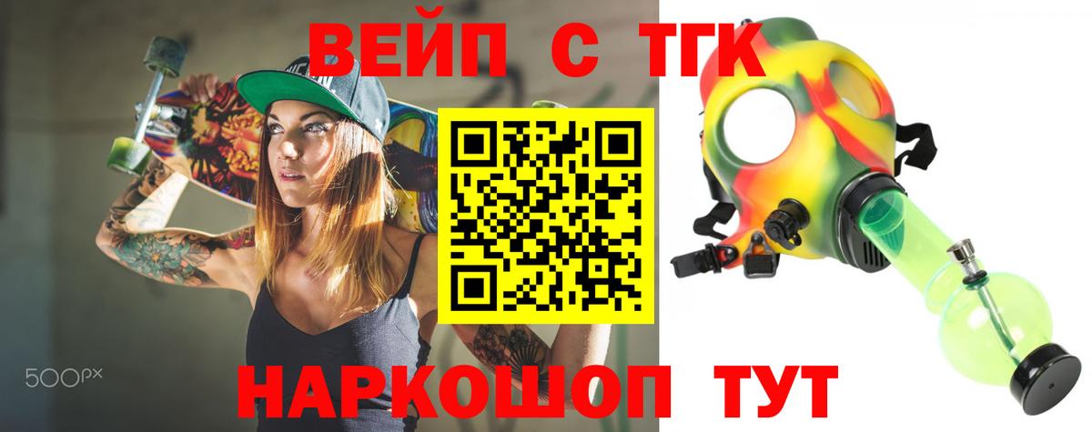 ТГК гашишное масло  ТГК вейп  Вход с VPN  даркнет сайт  Кандалакша 