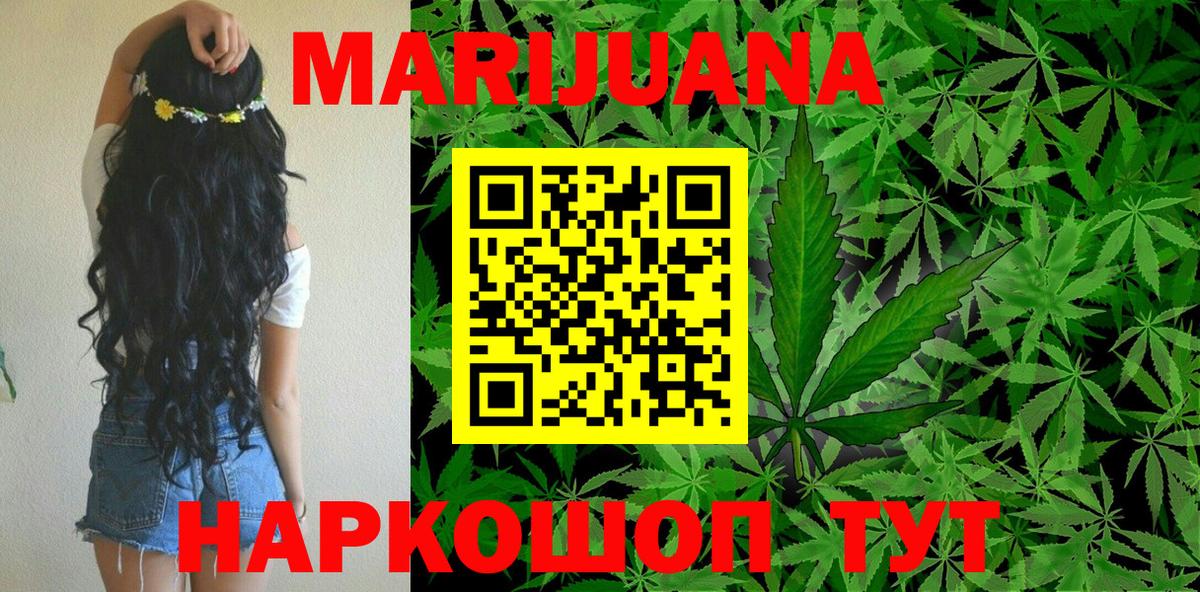 Бошки Шишки LSD WEED  Каннабис Bruce Banner  Бошки Шишки семена  Вход с VPN  Шишки марихуана сатива  Кандалакша 